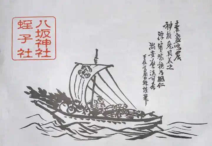 八坂神社(祇園さん)(京都府)