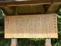 雷神社(千葉県)