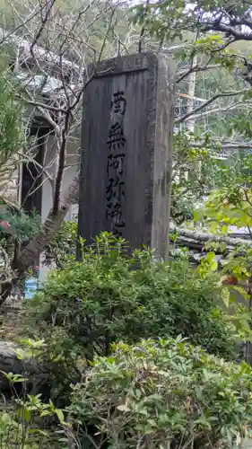 福泉寺(京都府)