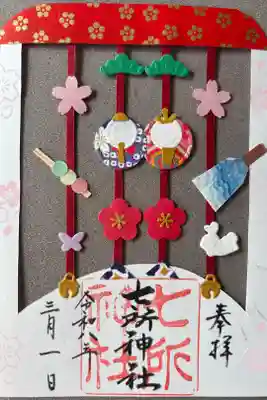 3月限定「おひなさま」500円