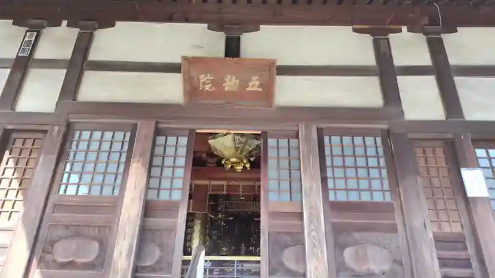 持光寺(広島県)