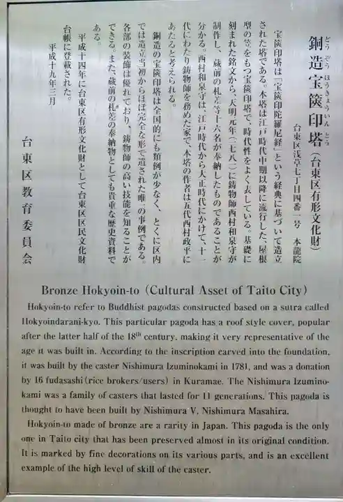 待乳山聖天(本龍院)(東京都)