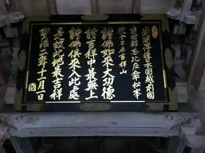 永平寺のその他建物