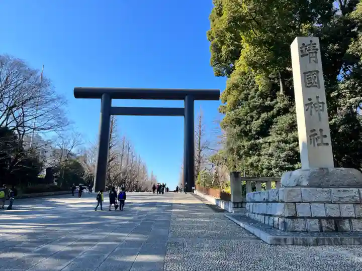 靖國神社(東京都)