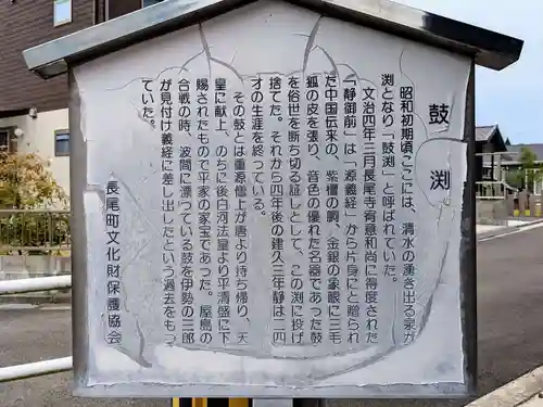 静薬師(香川県)