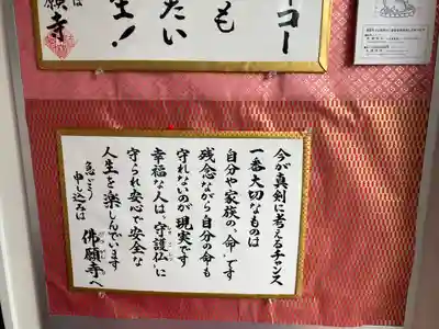 函館 佛願寺の本殿・本堂