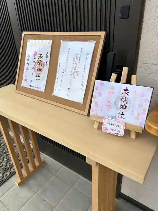 赤城神社(群馬県)