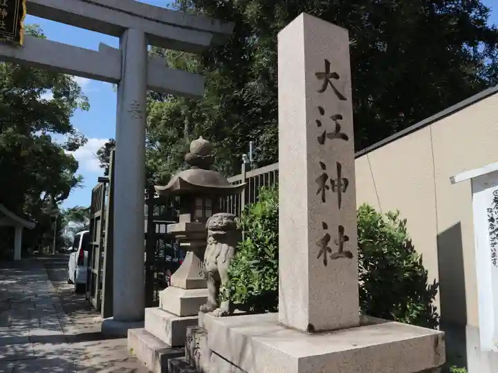 大江神社のその他建物