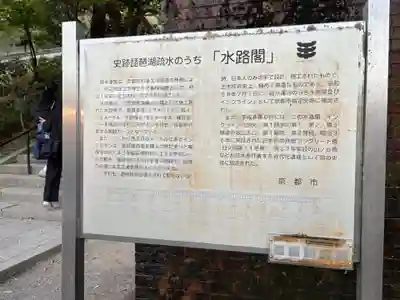 南禅寺(京都府)