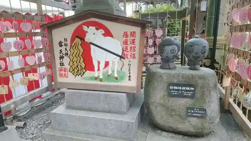 露天神社（お初天神）の絵馬