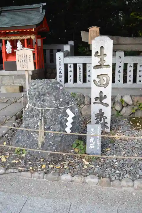 生田神社のその他建物