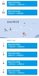 西方山極楽寺(岐阜県)(2020年01月29日(水) 20時53分39秒投稿)