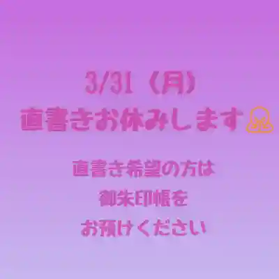 阿邪訶根神社(福島県)