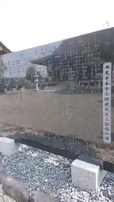 西光寺のその他建物