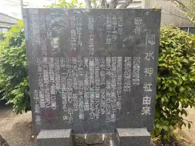 間水神社の{uncategorized: "未分類", other: "その他", undefined: "問題あり", building: "その他建物", grave: "お墓", sacred_gate: "鳥居", guardian: "狛犬", statue: "像", buddha: "仏像", history: "歴史", nature: "自然", garden: "庭園", animal: "動物", pagoda: "塔", temizu: "手水舎", mountain_gate: "山門・神門", sanctuary: "本殿・本堂", subordinate: "末社・摂社", art: "芸術", scenery: "景色", jizo: "地蔵", ema: "絵馬", goshuin: "御朱印", omikuji: "おみくじ", items: "授与品その他", amulet: "お守り", goshuincho: "御朱印帳", eats: "食事", festival: "お祭り", votive_dance: "神楽", shichigosan: "七五三参", wedding: "結婚式", experience: "体験その他", initially: "初詣", around: "周辺", anti_infection: "感染症対策"}