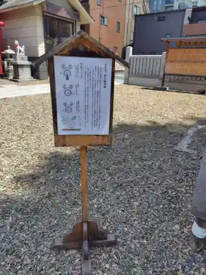 池袋御嶽神社(東京都)