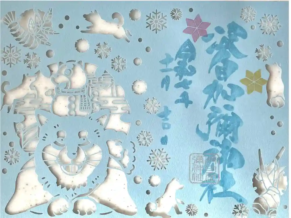 日本唯一香辛料の神　波自加彌神社の御朱印