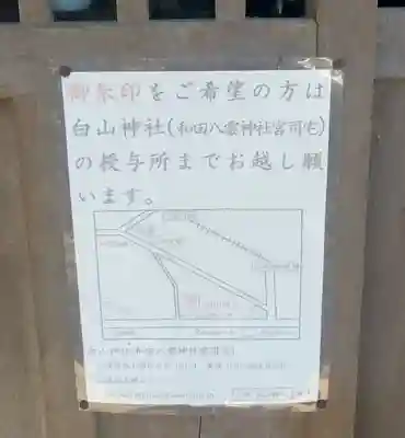 八雲神社(神奈川県)