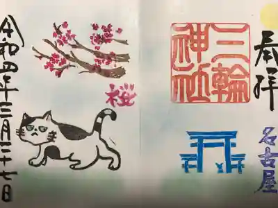 『ブサ猫のお散歩』昼バージョン