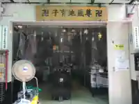 一六子育地蔵尊の本殿・本堂