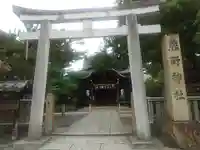 熊野神社(京都府)