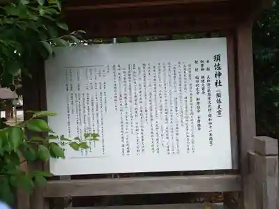 須佐神社(島根県)