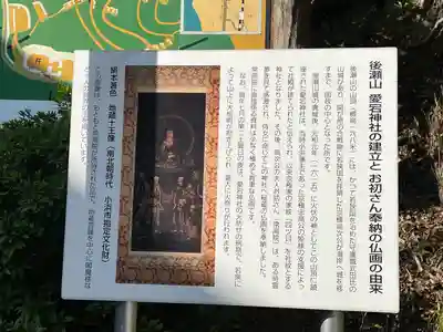 愛宕神社(福井県)