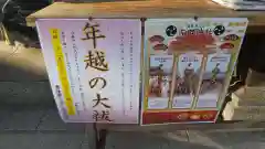 常陸第三宮　吉田神社(茨城県)