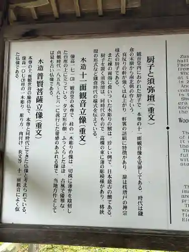 国宝 大法寺(長野県)