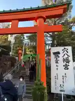 穴八幡宮(東京都)