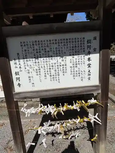 鑁阿寺(栃木県)