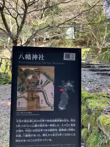 霧ヶ城龍神社の歴史