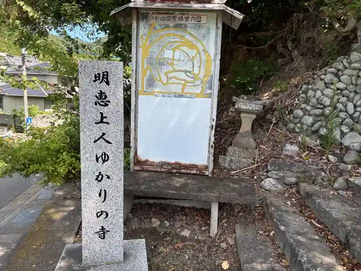 法蔵寺(和歌山県)