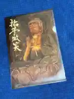 勝覚寺(千葉県)