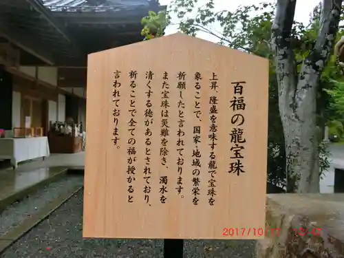 冨士御室浅間神社の御朱印