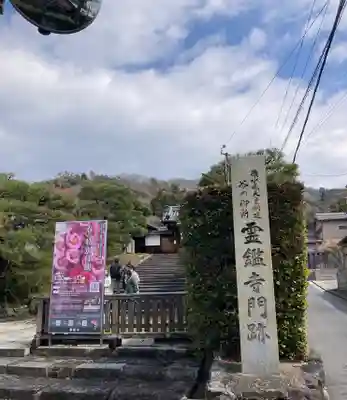 霊鑑寺門跡(京都府)