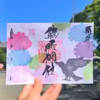 6月の御朱印「あじさい」