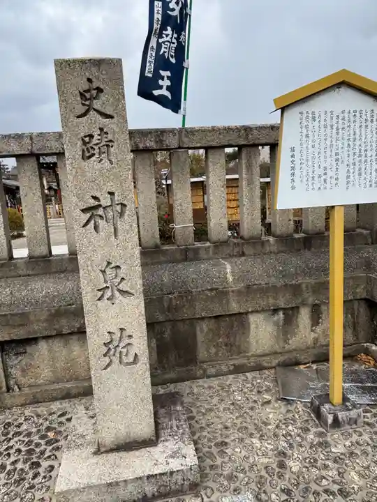 神泉苑(京都府)