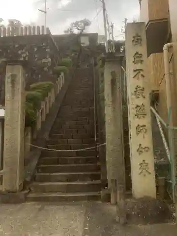 光真寺のその他建物