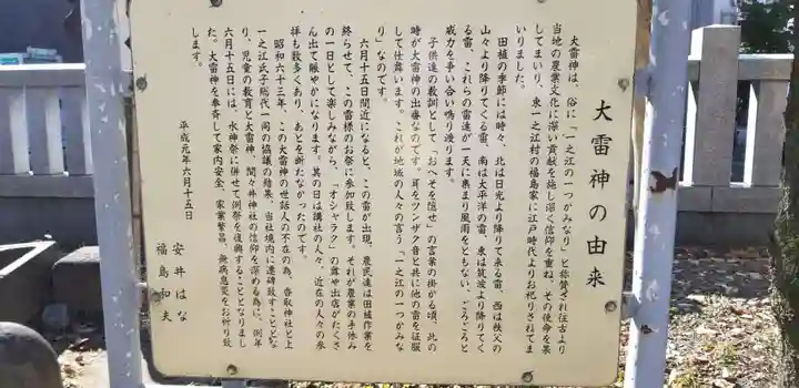 香取神社の歴史
