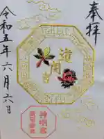 阿佐ヶ谷神明宮(東京都)