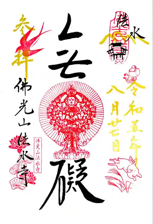 「何事も妨げられない事、自由自在である」と言う意味だそー