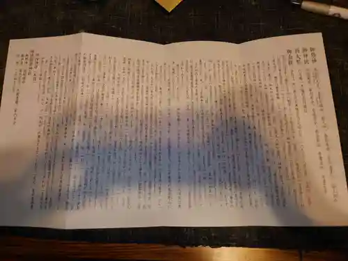 蔵前神社(東京都)