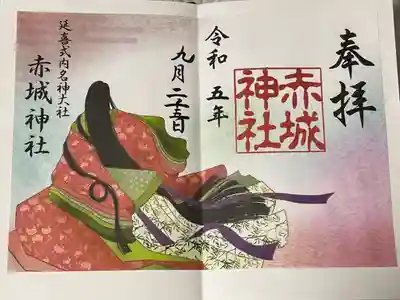 赤城神社(群馬県)