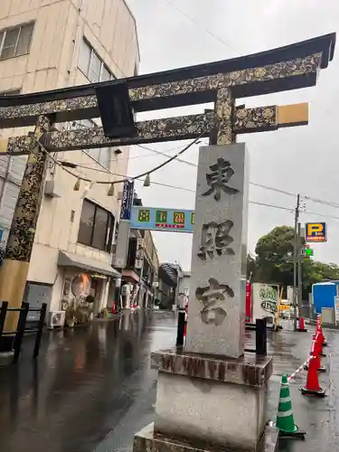 水戸東照宮(茨城県)