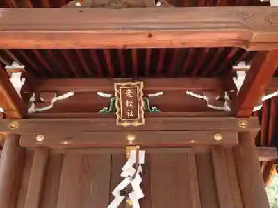 北野天満宮の末社・摂社