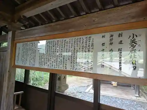 宇波西神社の歴史