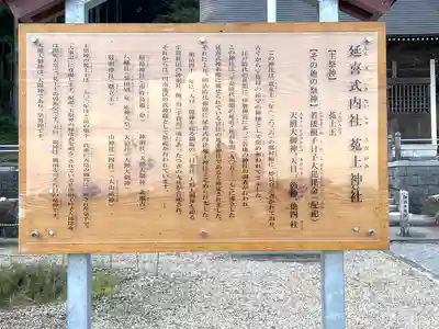 菟上神社(三重県)