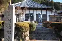 円通寺のその他建物