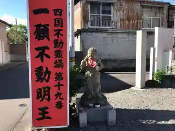 玉蔵院宝寿寺(愛媛県)